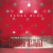 New Composers, Boring Music (CD)