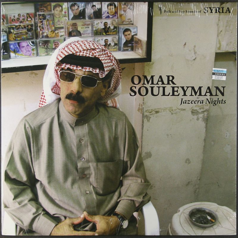 Omar - Jazeera Nights: Folk & Pop Sounds of Syria Store Day] (Vinyl LP) - Amoeba Music