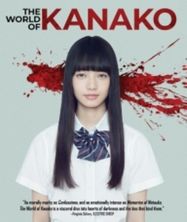 The World Of Kanako (BLU)